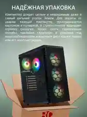 Системный блок Robotcomp Аллигатор V2