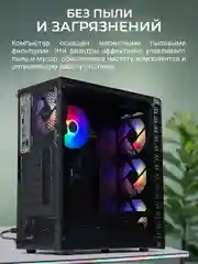 Системный блок Robotcomp Аллигатор V2