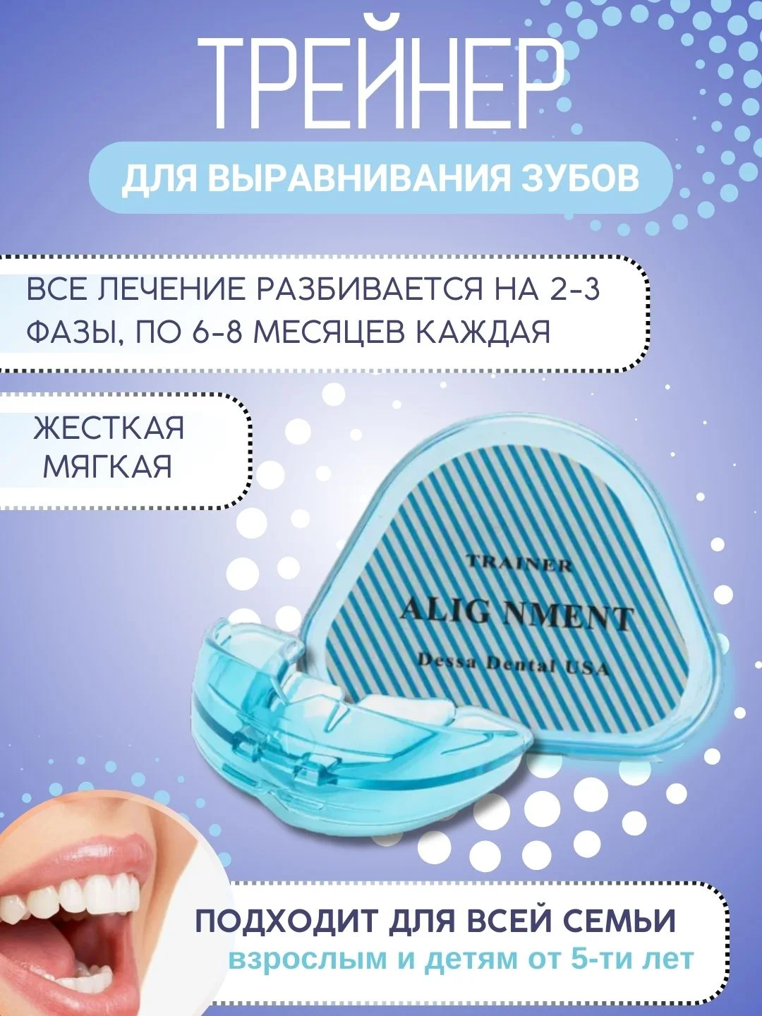 Синий капа Трейнер для выравнивания зубов и исправления прикуса, силикон, для детей и взрослых
