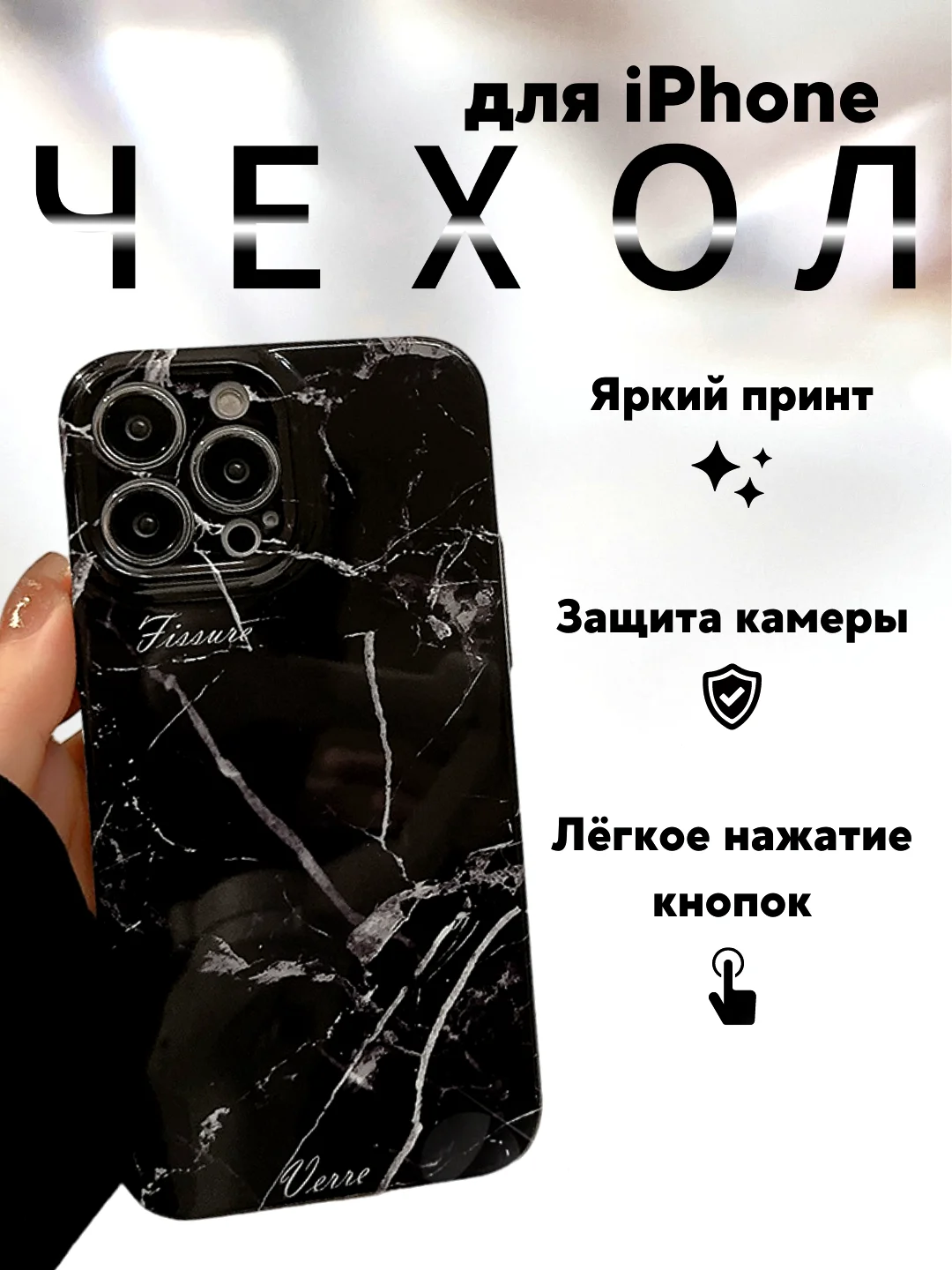 Чехол для айфон (iPhone) 11 12 13 14 15 Pro Max , 7 8 Plus, XR, пластиковый