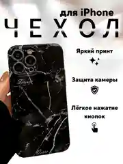 Чехол для айфон (iPhone) 11 12 13 14 15 Pro Max , 7 8 Plus, XR, пластиковый