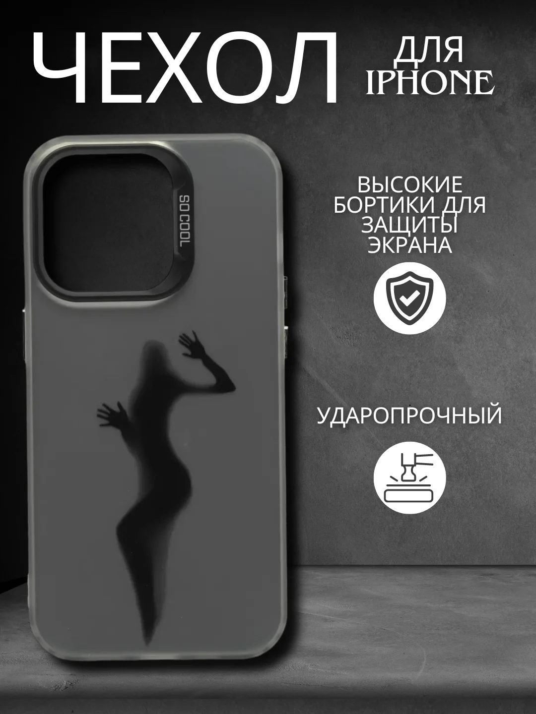 Серебряный чехол для айфон (iPhone) 13, 12, 11, 14, 15 16 Pro Max, 7, 8 Plus, X / XS, XR, силиконовый