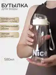 Белый бутылка для воды с трубочкой, 580 мл