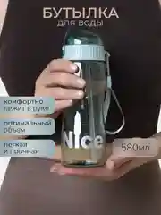 Зеленый бутылка для воды с трубочкой, 580 мл