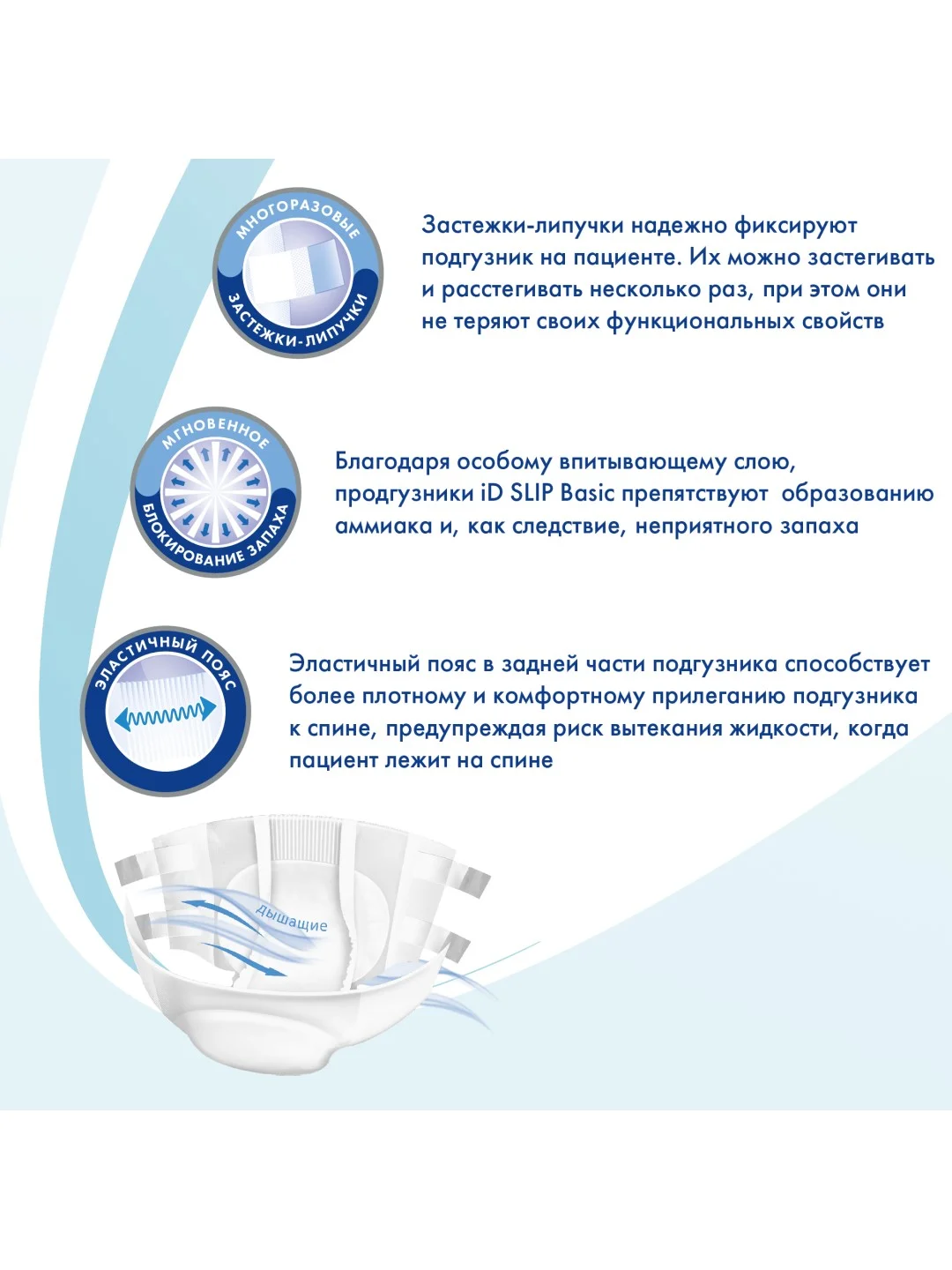 ID Подгузники для взрослых Slip Basic XL 30шт 2800мл