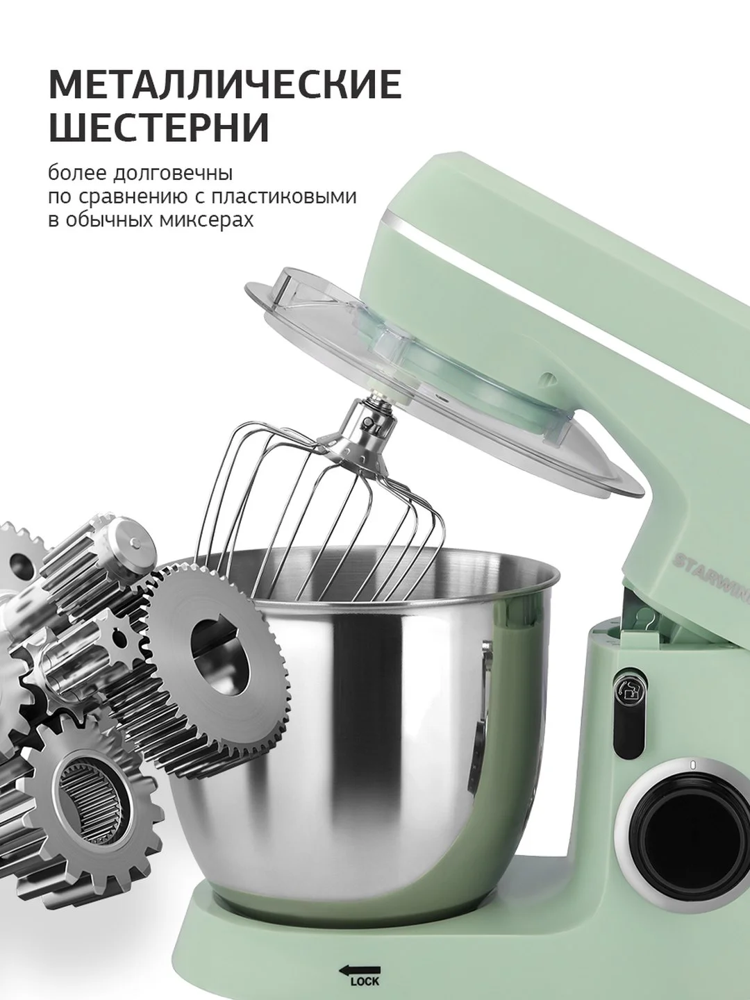 Миксер планетарный StarWind SPM6161, мятный