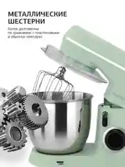 Миксер планетарный StarWind SPM6161, мятный