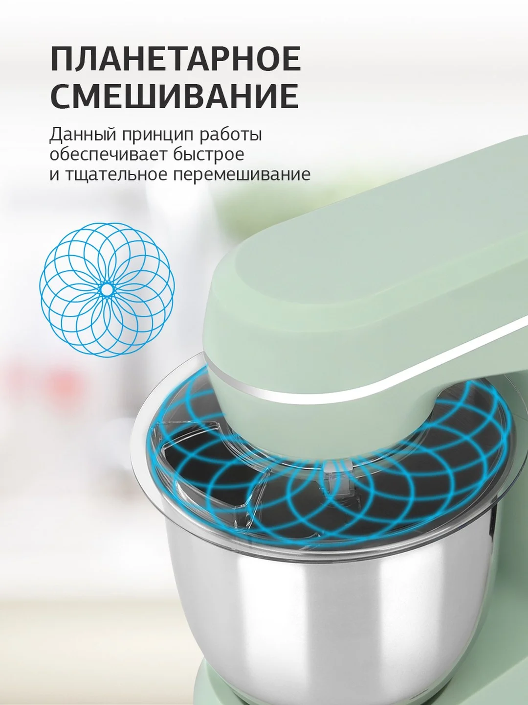 Миксер планетарный StarWind SPM6161, мятный