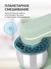 Миксер планетарный StarWind SPM6161, мятный