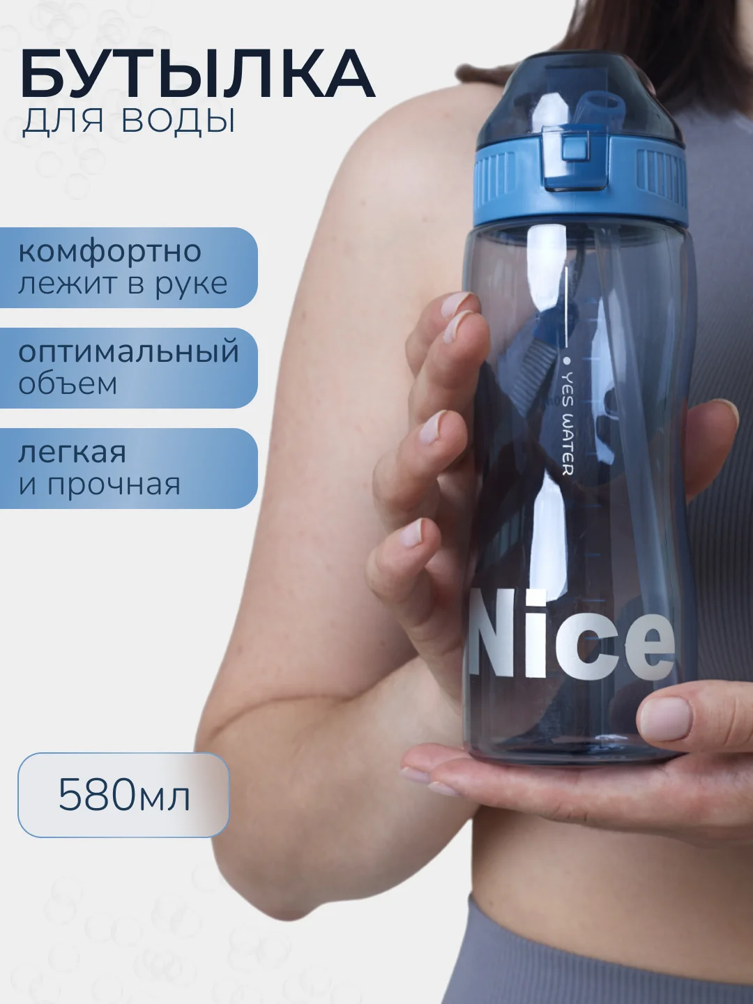 Синий бутылка для воды с трубочкой, 580 мл