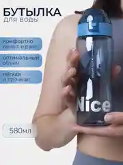 Синий бутылка для воды с трубочкой, 580 мл