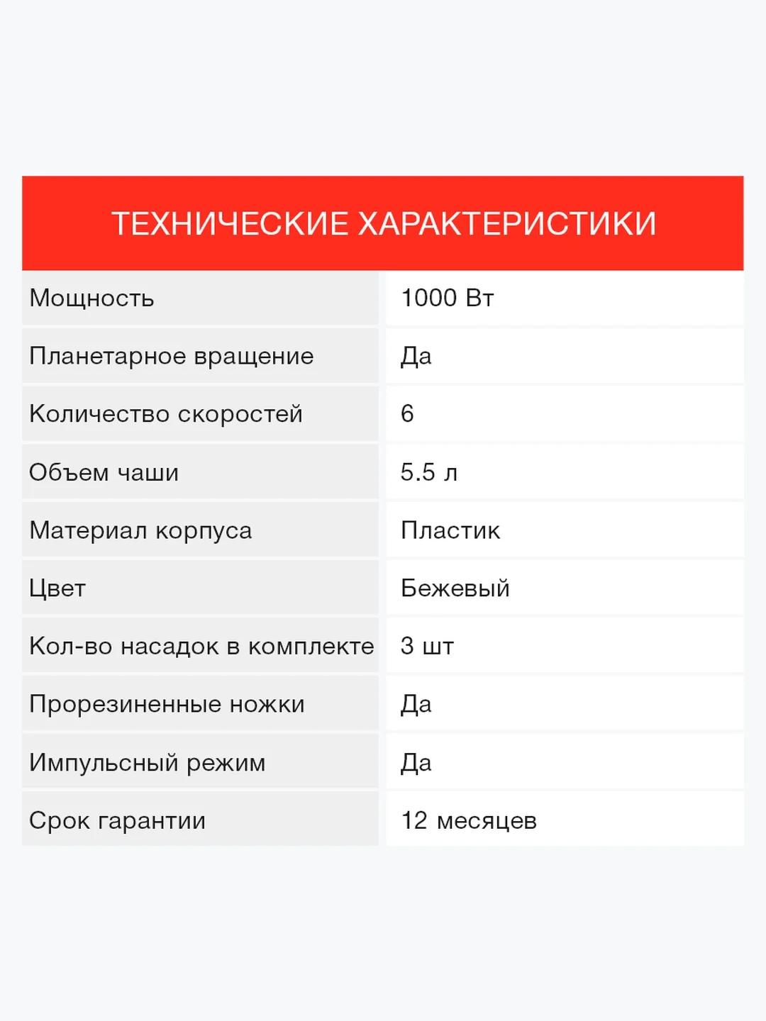 Миксер планетарный StarWind SPM5188, бежевый