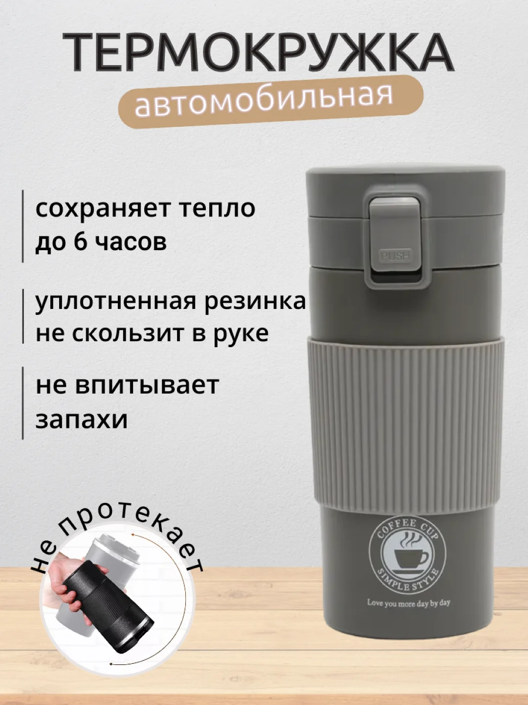 Серый термокружка автомобильная, термостакан, автокружка 350 мл / 500 мл