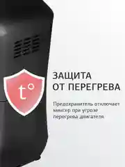 Миксер планетарный StarWind SPM5183, графит