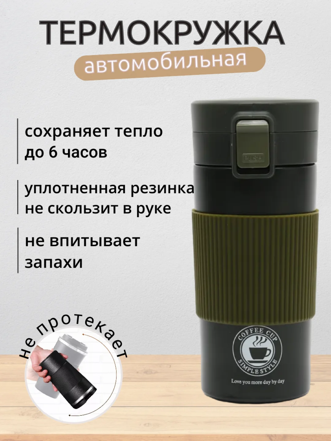 Индиго термокружка автомобильная, термостакан, автокружка 350 мл / 500 мл