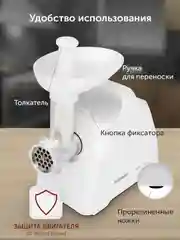 Мясорубка Starwind SMG-5550, белый