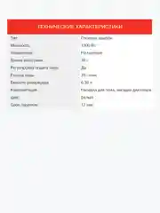 Паровая швабра StarWind SSM5450, белая