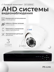 Комплект видеонаблюдения AHD 2Мп Ps-Link A201HD 1 камера для помещения