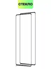 Прозрачный стекло для Xiaomi Redmi Note 13 Pro 4G/ Poco M6 Pro 4G, k70E/ X6 Pro защитное антишпион