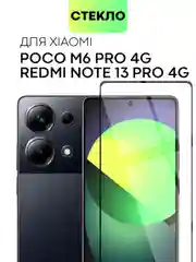 Прозрачный стекло для Xiaomi Redmi Note 13 Pro 4G/ Poco M6 Pro 4G, k70E/ X6 Pro защитное антишпион