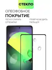 Прозрачный стекло для Xiaomi Redmi Note 13 Pro 4G/ Poco M6 Pro 4G, k70E/ X6 Pro защитное антишпион