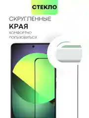 Прозрачный стекло для Xiaomi Redmi Note 13 Pro 4G/ Poco M6 Pro 4G, k70E/ X6 Pro защитное антишпион