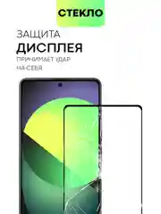 Прозрачный стекло для Xiaomi Redmi Note 13 Pro 4G/ Poco M6 Pro 4G, k70E/ X6 Pro защитное антишпион