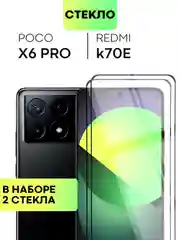 Прозрачный стекло для Xiaomi Redmi Note 13 Pro 4G/ Poco M6 Pro 4G, k70E/ X6 Pro защитное антишпион