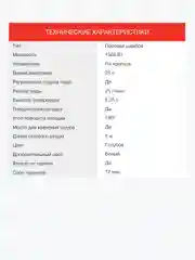 Паровая швабра StarWind, голубой, SSM5570