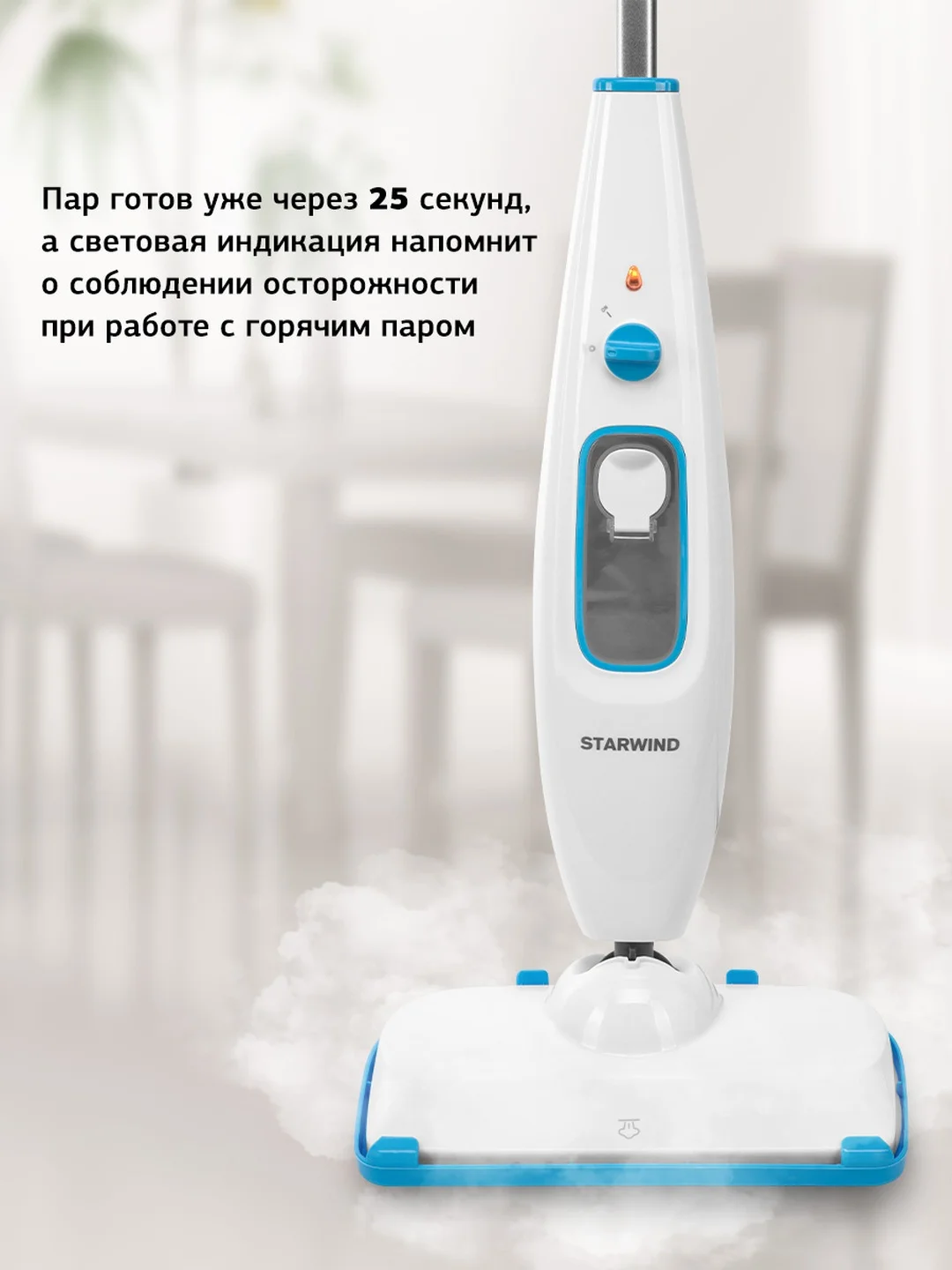 Паровая швабра StarWind SSM5333 белый