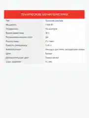 Паровая швабра StarWind SSM5400 белый