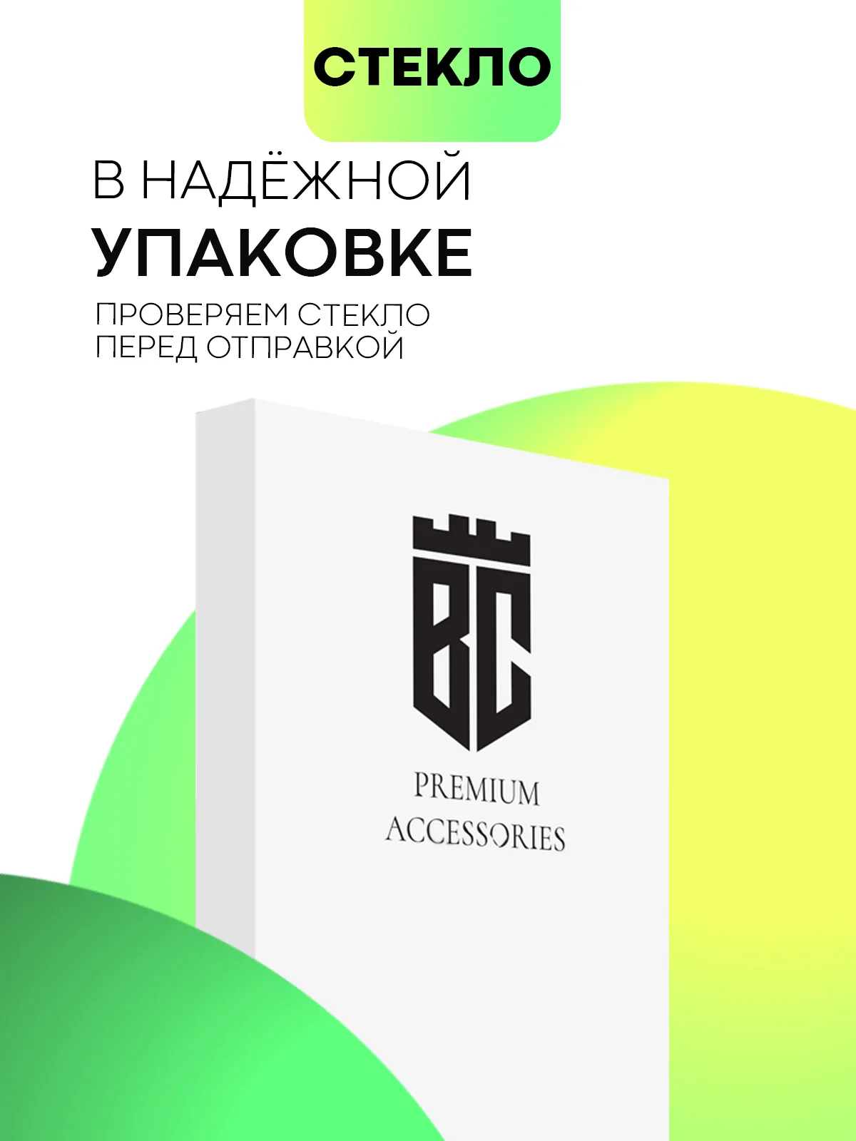 Черный стекло для Xiaomi Redmi Note 13 Pro 4G/ Poco M6 Pro 4G, k70E/ X6 Pro защитное антишпион