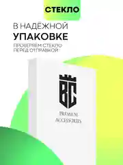 Черный стекло для Xiaomi Redmi Note 13 Pro 4G/ Poco M6 Pro 4G, k70E/ X6 Pro защитное антишпион