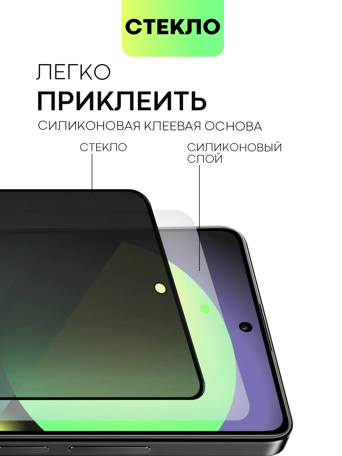 Черный стекло для Xiaomi Redmi Note 13 Pro 4G/ Poco M6 Pro 4G, k70E/ X6 Pro защитное антишпион