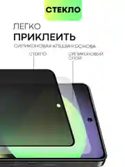 Черный стекло для Xiaomi Redmi Note 13 Pro 4G/ Poco M6 Pro 4G, k70E/ X6 Pro защитное антишпион