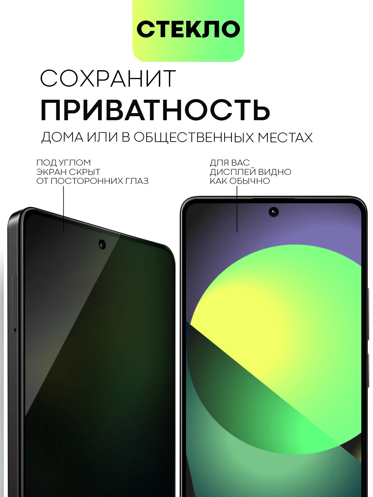 Черный стекло для Xiaomi Redmi Note 13 Pro 4G/ Poco M6 Pro 4G, k70E/ X6 Pro защитное антишпион