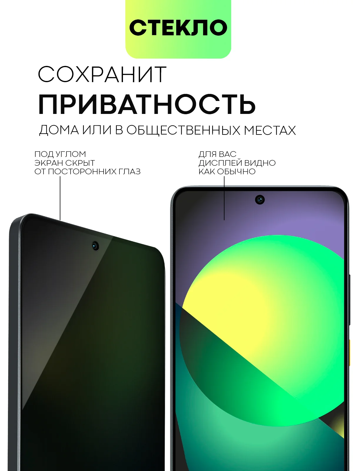 Черный стекло для Xiaomi Redmi Note 13 Pro 4G/ Poco M6 Pro 4G, k70E/ X6 Pro защитное антишпион