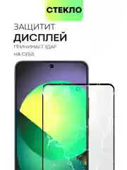 Черный стекло для Xiaomi Redmi Note 13 Pro 4G/ Poco M6 Pro 4G, k70E/ X6 Pro защитное антишпион