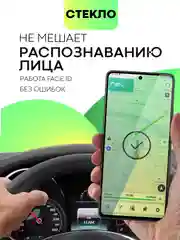 Черный стекло для Xiaomi Redmi Note 13 Pro 4G/ Poco M6 Pro 4G, k70E/ X6 Pro защитное антишпион