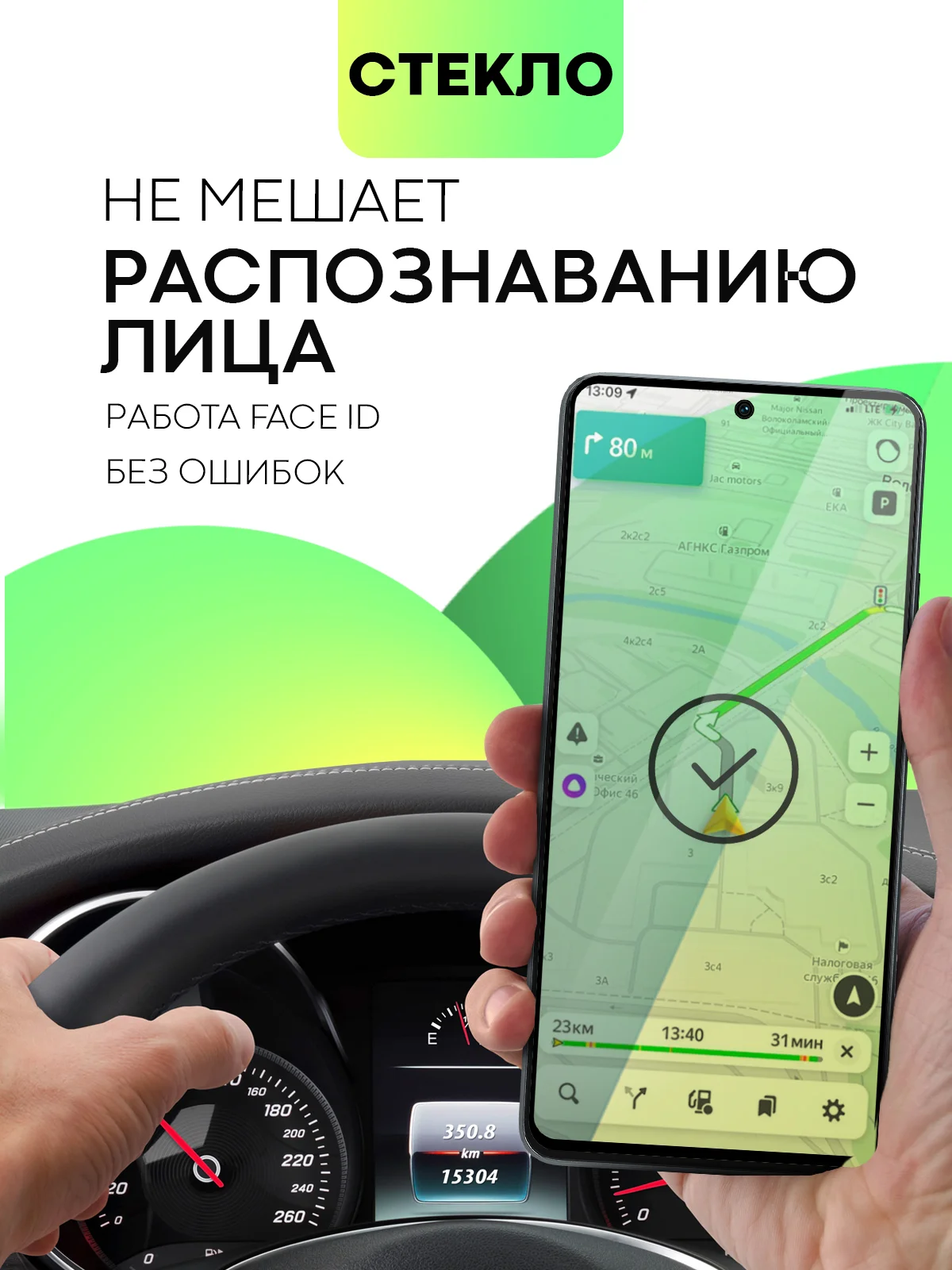 Черный стекло для Xiaomi Redmi Note 13 Pro 4G/ Poco M6 Pro 4G, k70E/ X6 Pro защитное антишпион