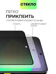 Черный стекло для Xiaomi Redmi Note 13 Pro 4G/ Poco M6 Pro 4G, k70E/ X6 Pro защитное антишпион