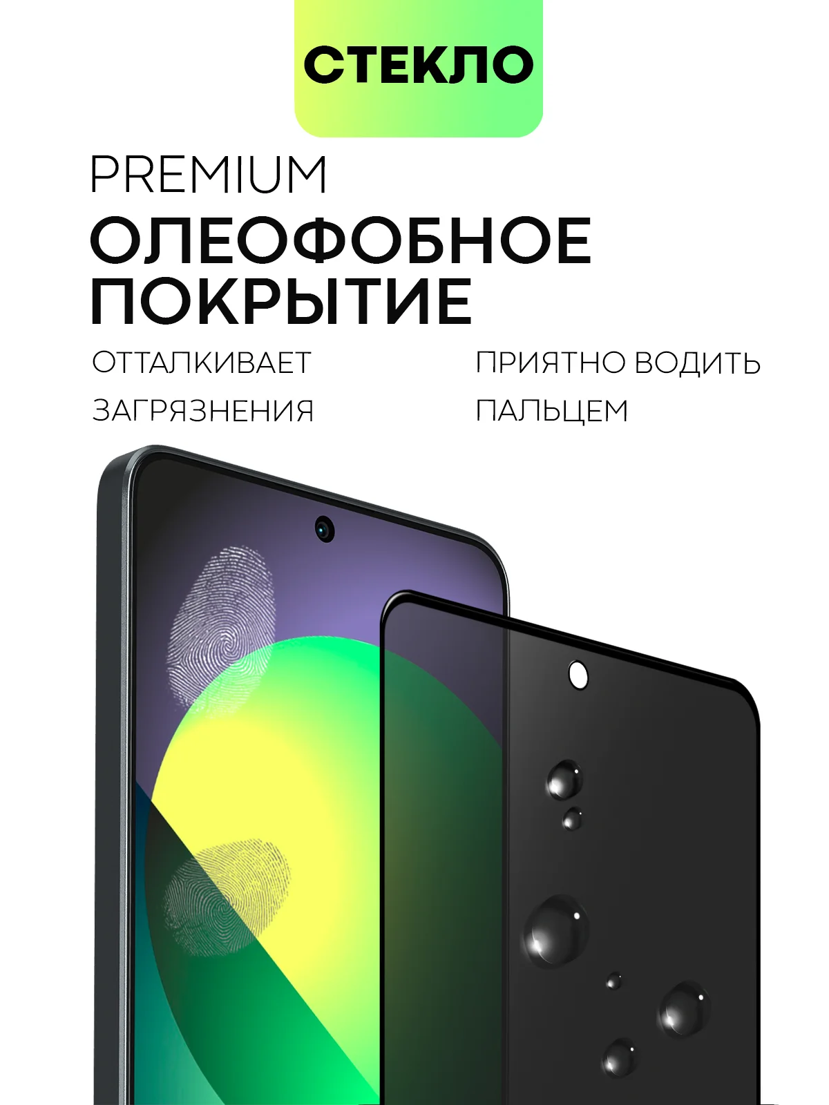 Черный стекло для Xiaomi Redmi Note 13 Pro 4G/ Poco M6 Pro 4G, k70E/ X6 Pro защитное антишпион