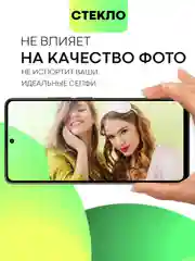Черный стекло для Xiaomi Redmi Note 13 Pro 4G/ Poco M6 Pro 4G, k70E/ X6 Pro защитное антишпион