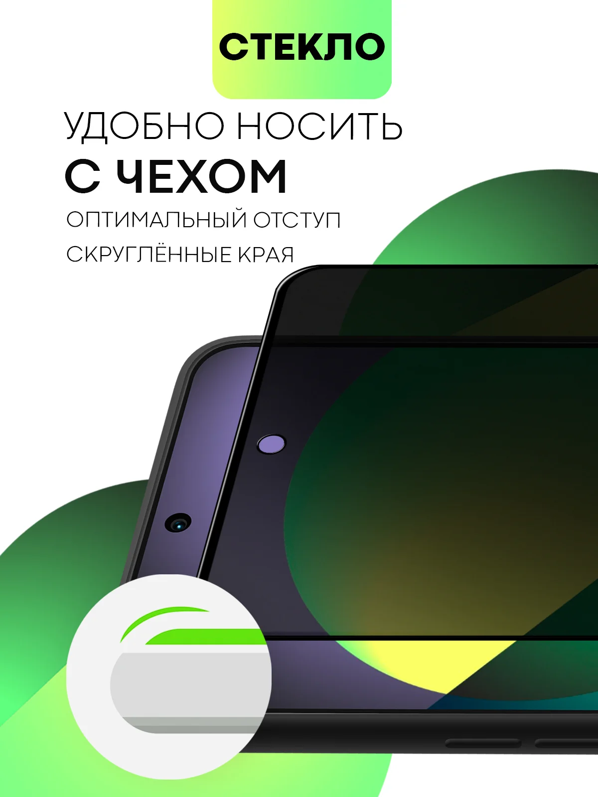 Черный стекло для Xiaomi Redmi Note 13 Pro 4G/ Poco M6 Pro 4G, k70E/ X6 Pro защитное антишпион
