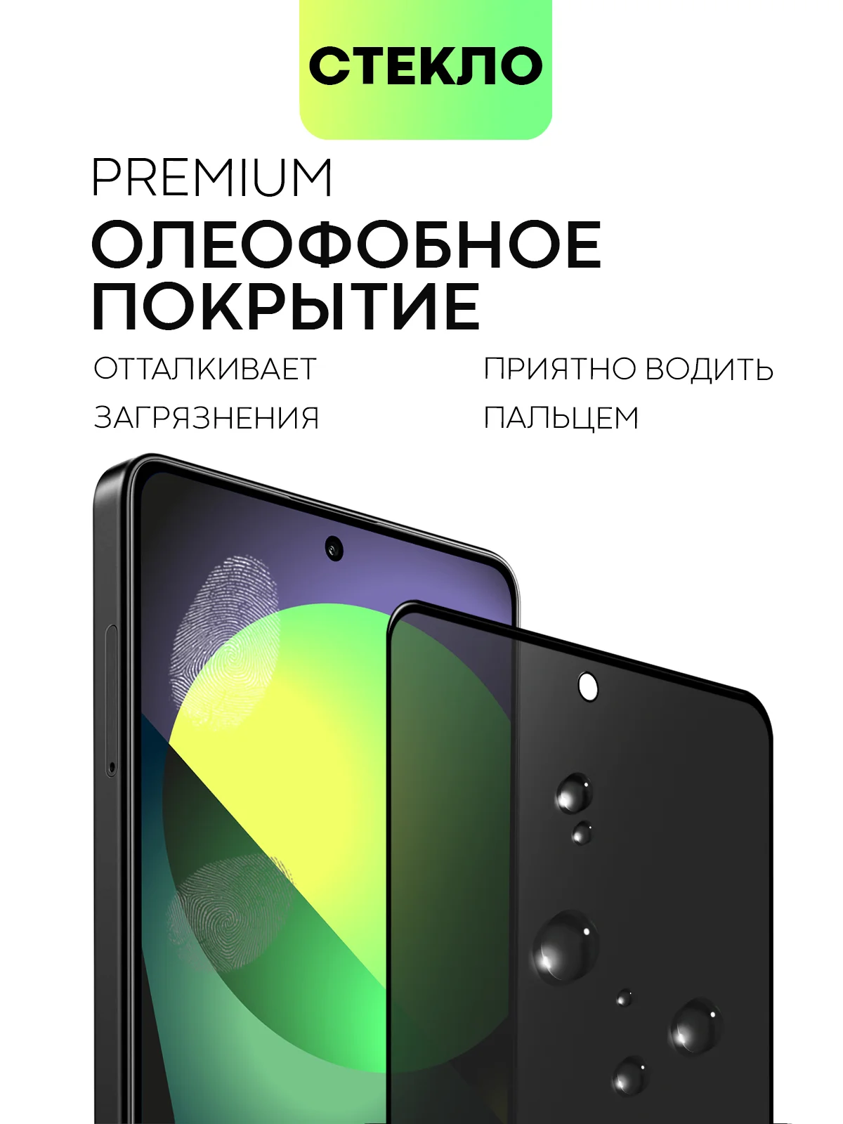 Черный стекло для Xiaomi Redmi Note 13 Pro 4G/ Poco M6 Pro 4G, k70E/ X6 Pro защитное антишпион