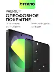 Черный стекло для Xiaomi Redmi Note 13 Pro 4G/ Poco M6 Pro 4G, k70E/ X6 Pro защитное антишпион