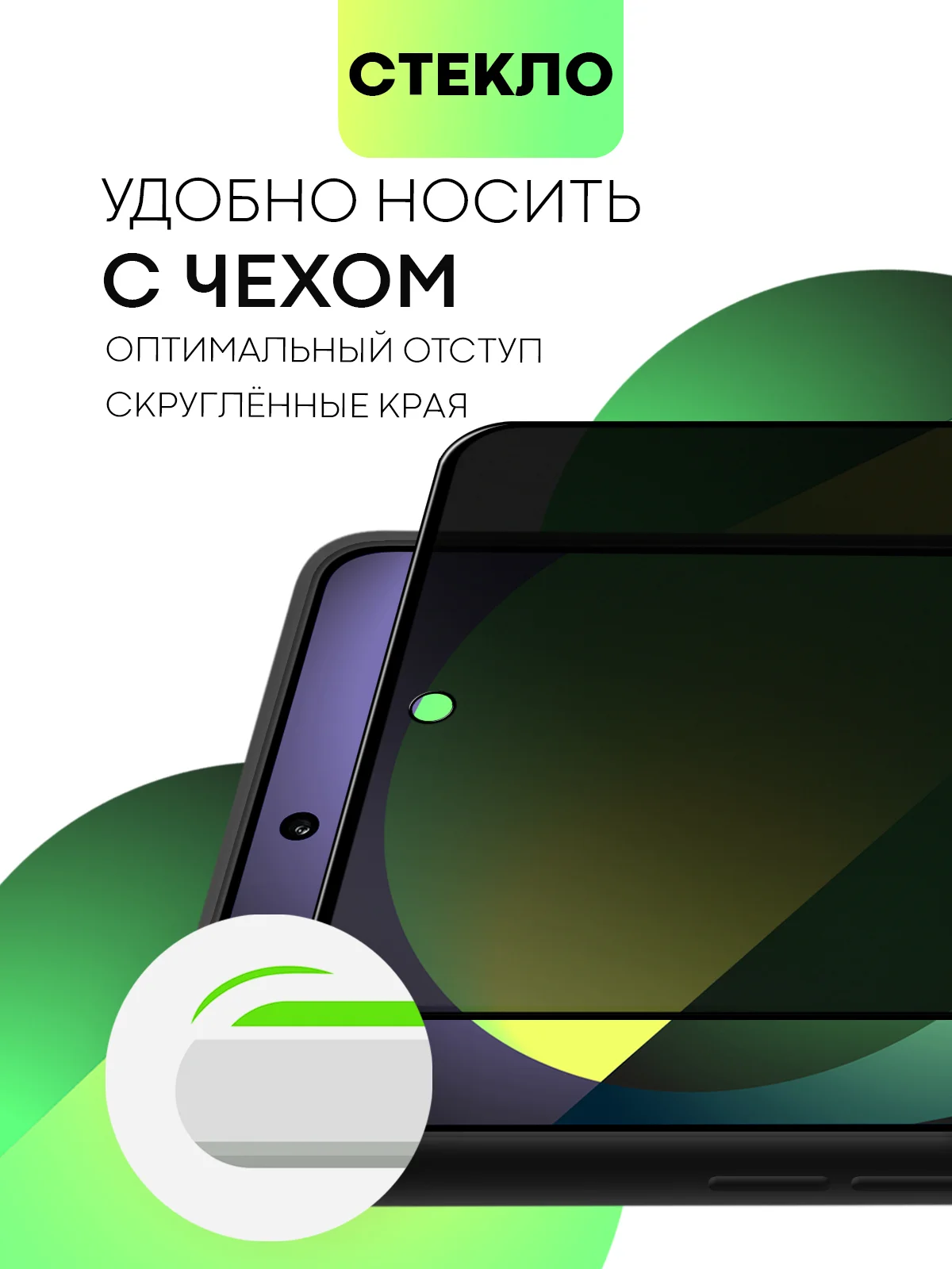 Черный стекло для Xiaomi Redmi Note 13 Pro 4G/ Poco M6 Pro 4G, k70E/ X6 Pro защитное антишпион