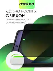 Черный стекло для Xiaomi Redmi Note 13 Pro 4G/ Poco M6 Pro 4G, k70E/ X6 Pro защитное антишпион