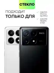 Черный стекло для Xiaomi Redmi Note 13 Pro 4G/ Poco M6 Pro 4G, k70E/ X6 Pro защитное антишпион