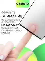 Черный стекло для Xiaomi Redmi Note 13 Pro 4G/ Poco M6 Pro 4G, k70E/ X6 Pro защитное антишпион